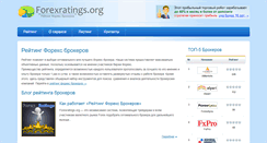 Desktop Screenshot of forexratings.org